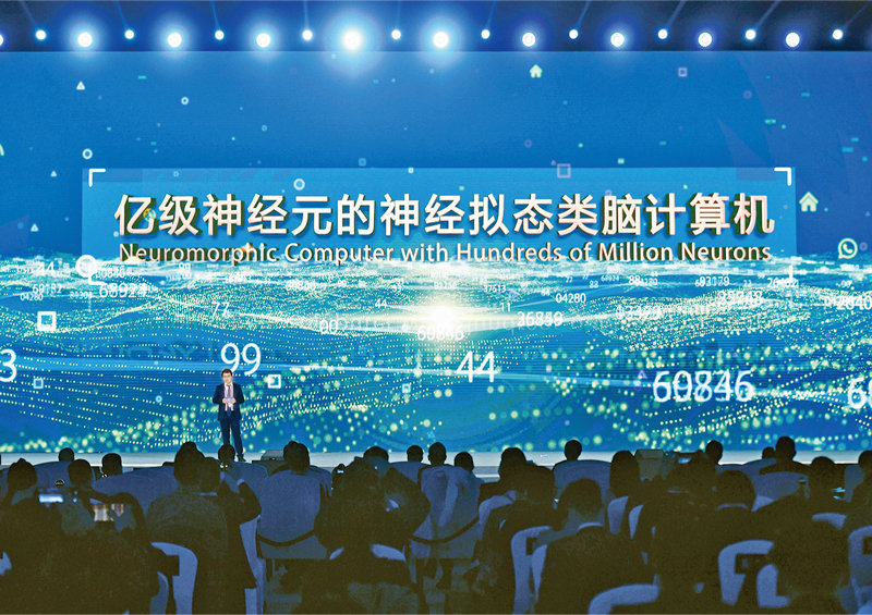2020年11月23日，“世界互联网领先科技成果发布”活动在浙江乌镇举行，这是第五次面向全球举行世界互联网领先科技成果发布活动，共评选出包括360全息星图网络空间测绘系统、亿级神经元的神经拟态类脑计算机、ACE智能交通等15项国内外有代表性的领先科技成果。图为浙江大学、之江实验室代表在发布活动上介绍“亿级神经元的神经拟态类脑计算机”。 新华社记者 黄宗治/摄