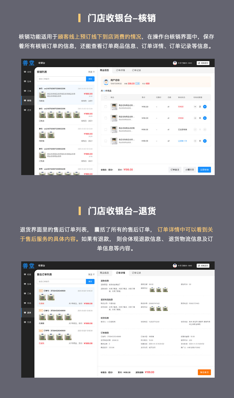 核销副本.jpg