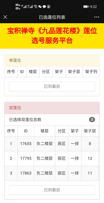 1626917210872206.jpg 微信图片_20210722092435.jpg